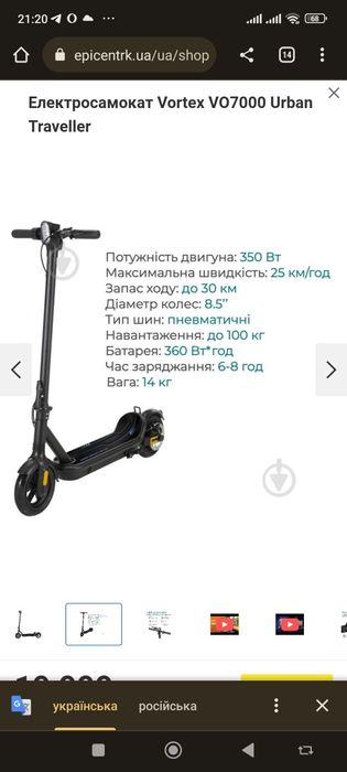 Продам електросамокат