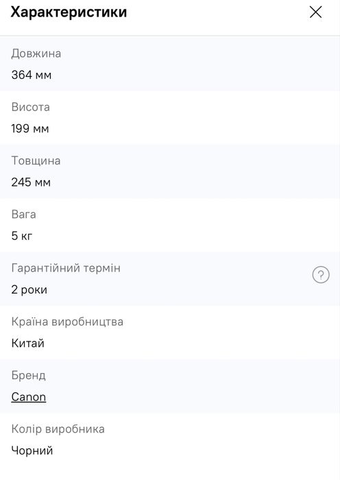 Продам принтер Canon