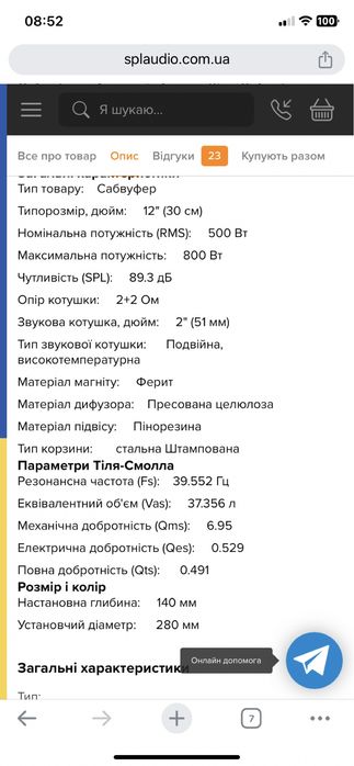 Продам сабвуфер с усилителем