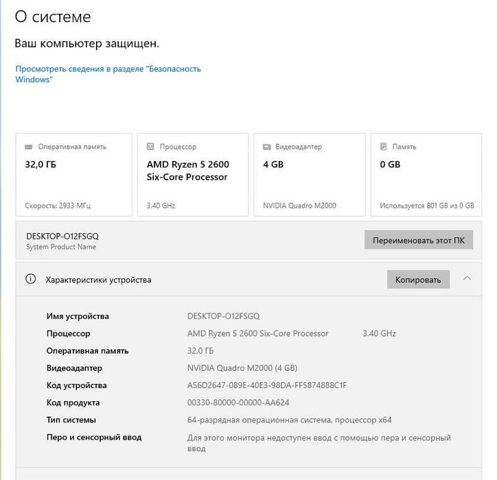 Системный блок AM4/RYZEN 5 2600/DDR4 32 Gb/M.2 NVMe 128 Gb/HDD 1 Tb