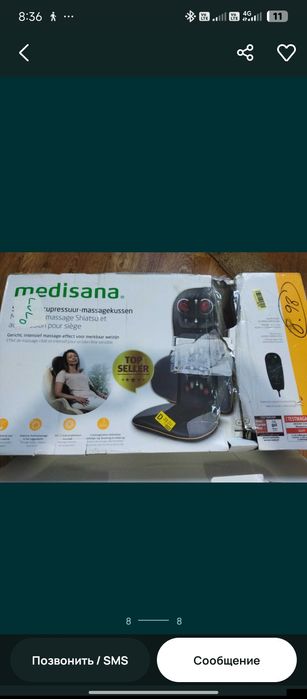 Модель MC85 массажное кресло