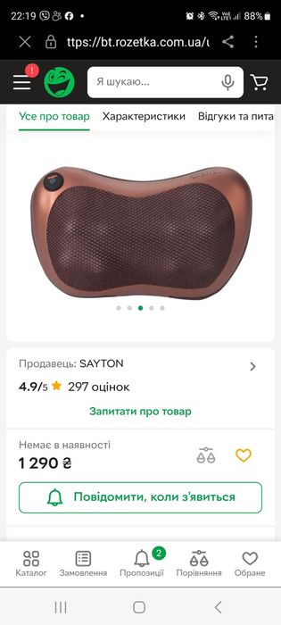 Масажна подушка з підігрівом