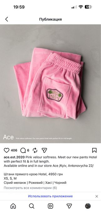 Штани кофта на замку Ace Hotel de ace велюр