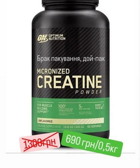 Спортивне харчування  Протеїн, креатин, гейнер, всаа, казеїн Акція