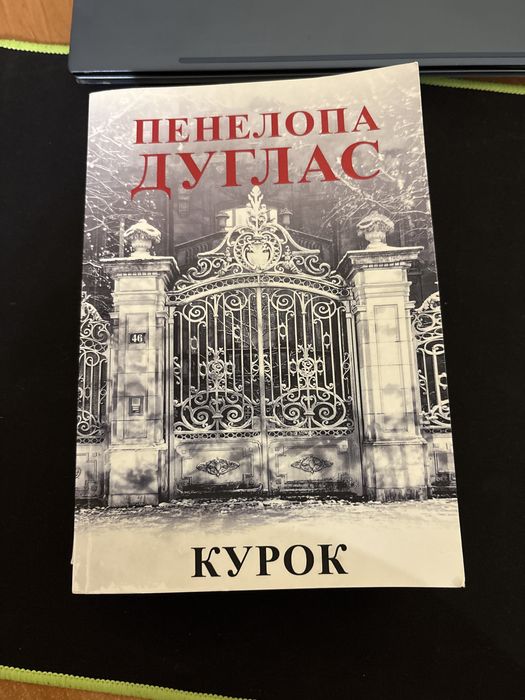 Обімняю або продам книгу