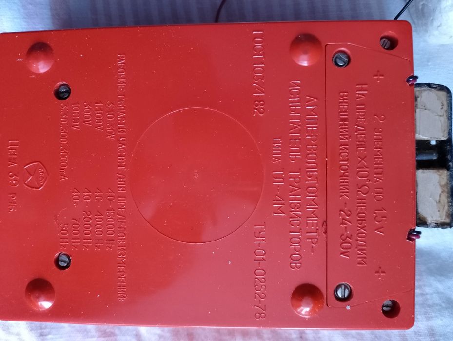 Ампервольтомметр ТЛ-4М