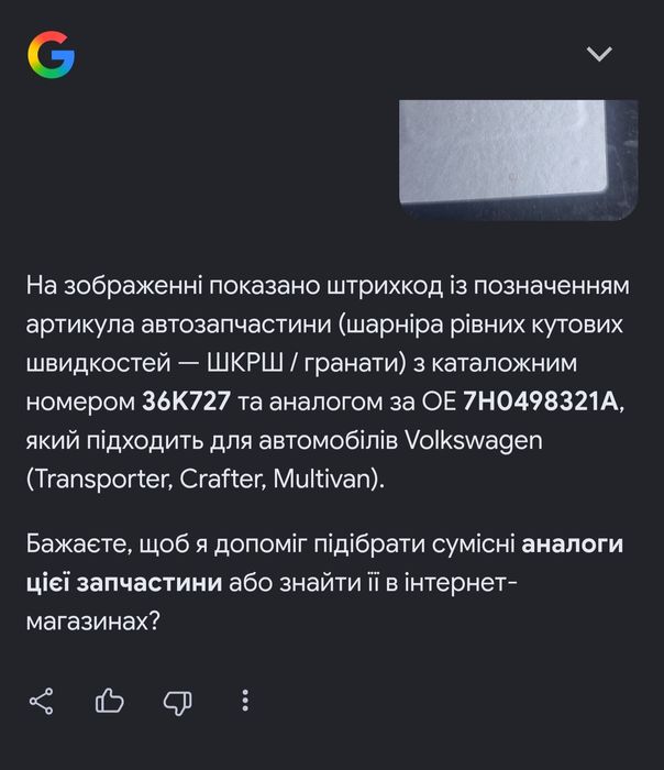 Зовнішній шруз(граната) Volkswagen T5, Crafter, Multivan