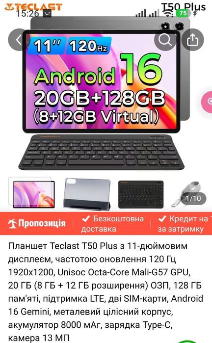 Планшет Teclast T50 Plus 8/128 gb