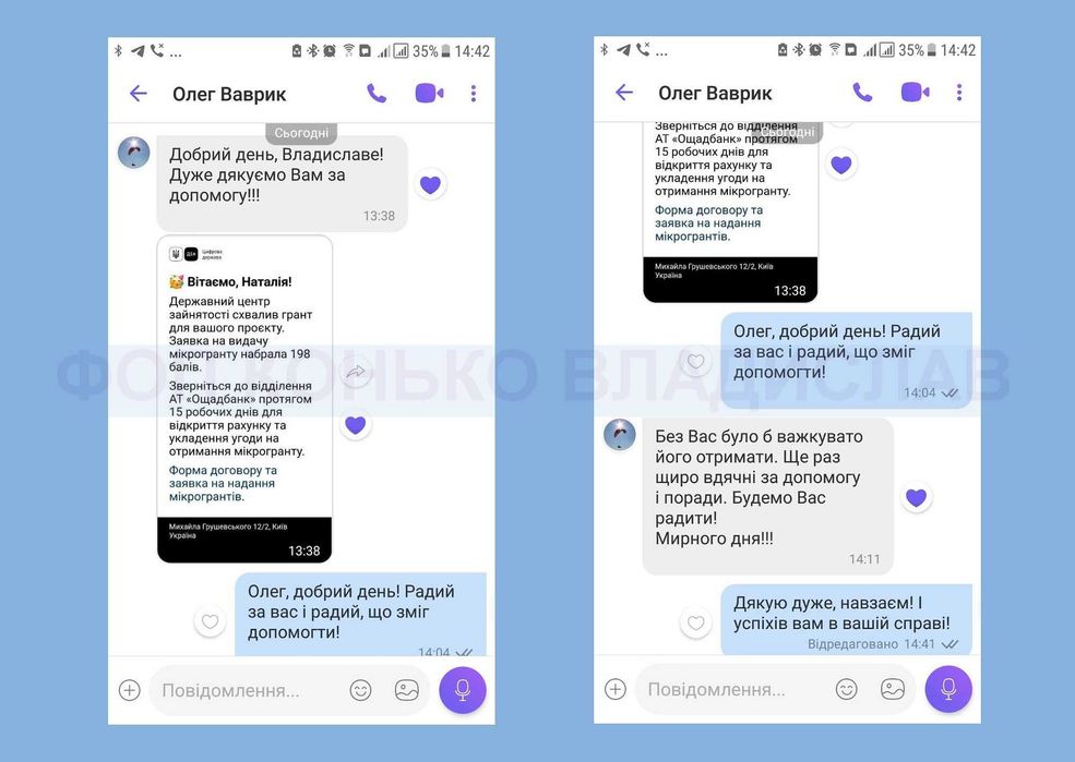Бізнес-план ВЕТЕРАНСЬКИЙ ГРАНТ для УБД під ключ. 693 виграних гранти!