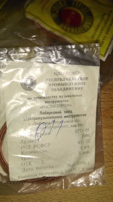 Struny z PRL-u. Nowe. inw