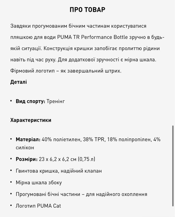 Пляшка для спорту вело пляшка Puma спортивна бутылка для зала