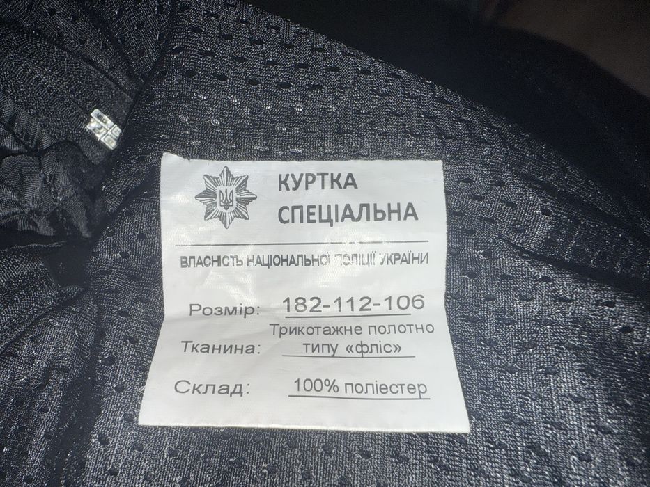 Куртка спеціальна фліска жилетка 56 р поліція