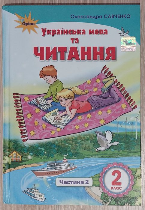 Підручники 2 клас НУШ