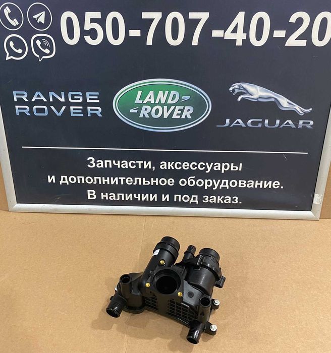 Термостат корпус термостата Range Rover Ренж Ровер 4,4 дизель 4,4D