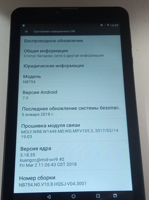 Планшет Bravis NB754 6.95" 3G