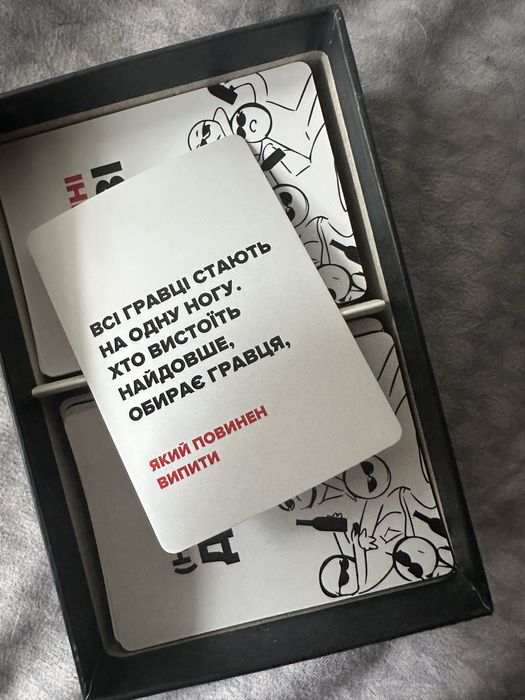 Настільна гра (не) пʼяні друзі