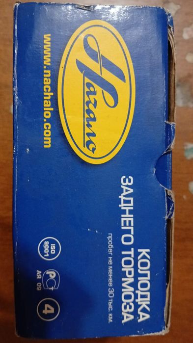 Тормозние колодки ваз 2108 -2113