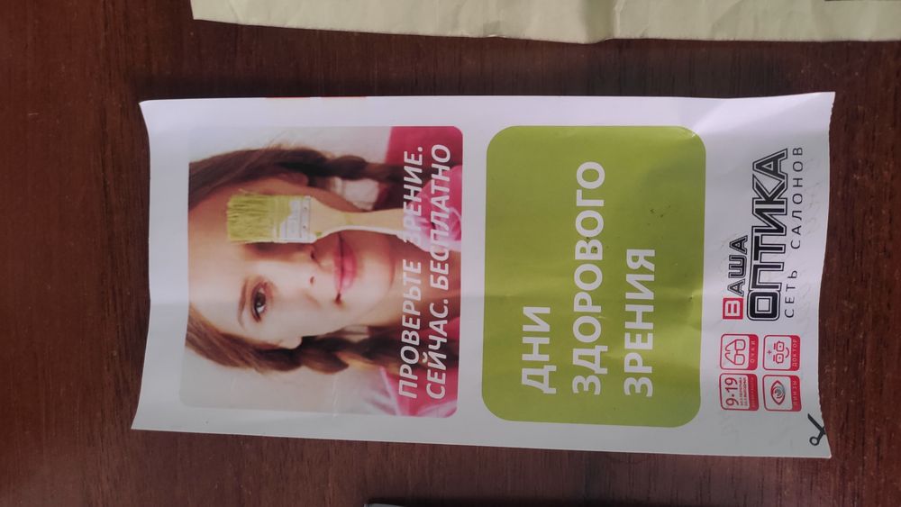 Продам очки для зрения новые