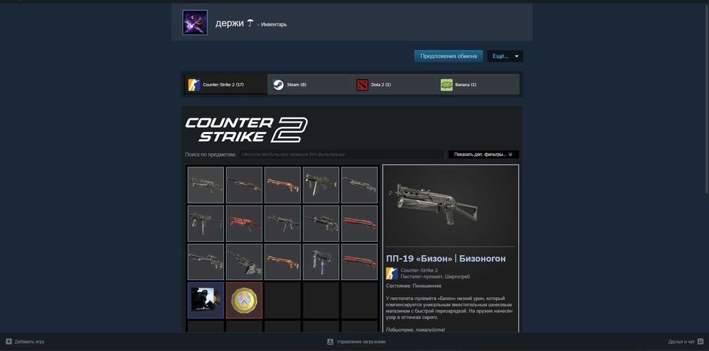 Дуже жирний акаунт Steam