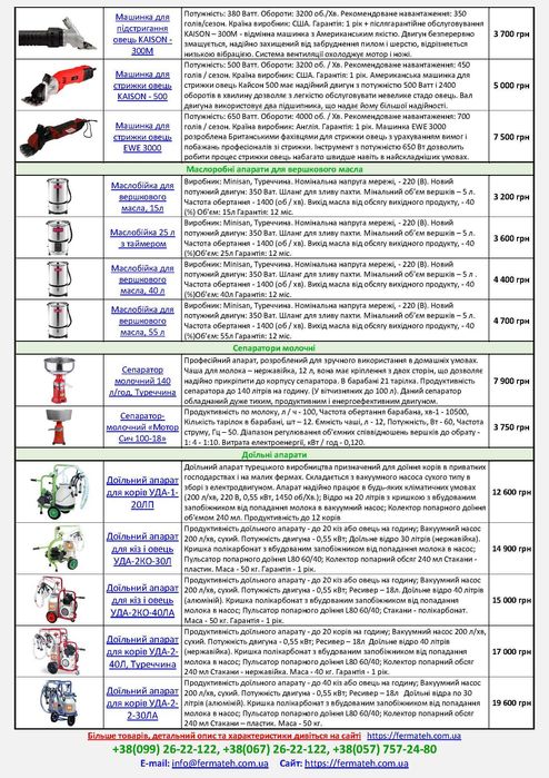 Мощный электропастух, для диких животных и овец EPU 10J DUO 220V