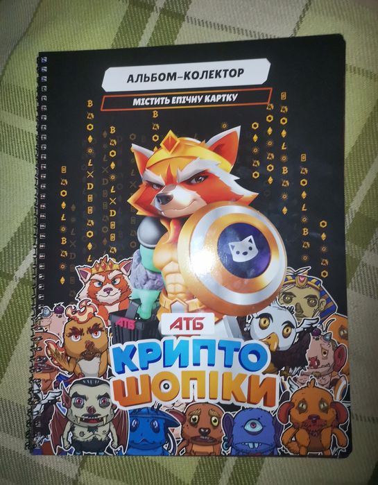 Продам крипто шопіки від- АТБ.