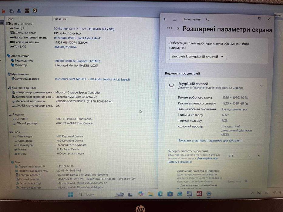 Ноутбук HP Laptop 15-dy5xxx 15.6" i7-1255U 12GB Iris Xe 512GB M.2 SSD