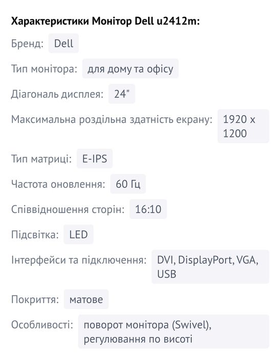 Монитор dell 24 дюйма dvi, display port, vga