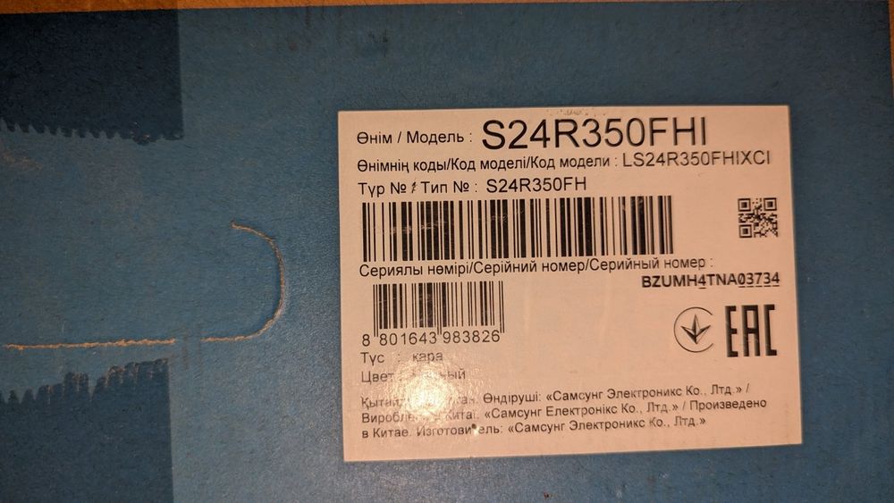 Монітор Samsung S24R350 робочий,але матриця розбита