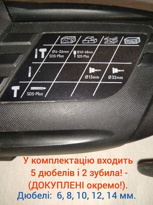 Оригінальний ПЕРФОРАТОР,-"Дніпро-М"!