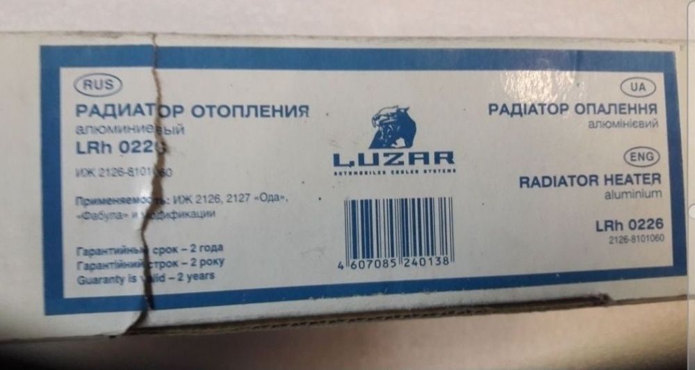 радиатор М 2126 ., лузар