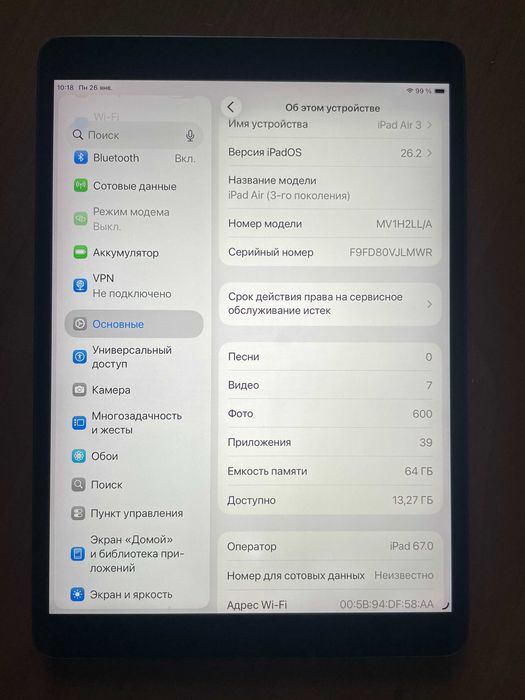 iPad Air 3. 10.5. Wi-Fi + LTE . 64 Gb.