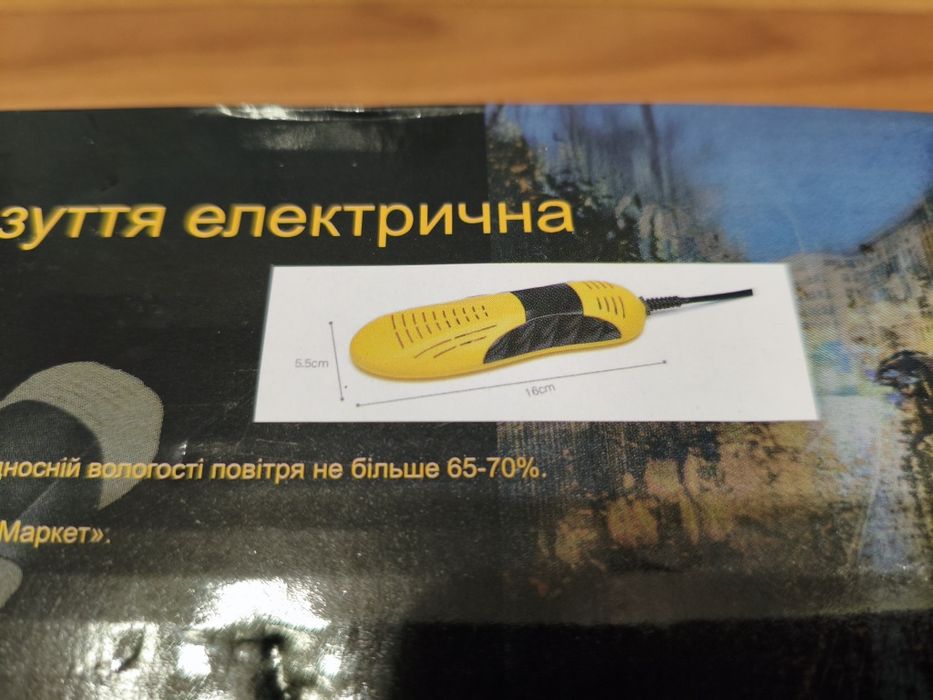 Новая Сушка для обуви с подсветкой 220 В 10 Вт