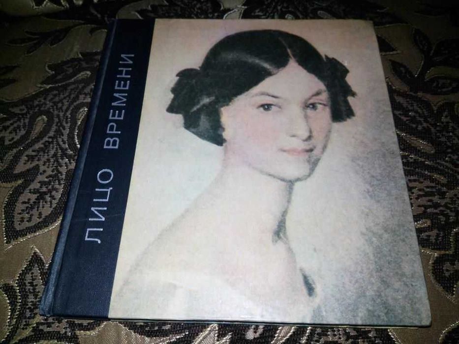 ЛИЦО ВРЕМЕНИ (Книга о русских художниках)