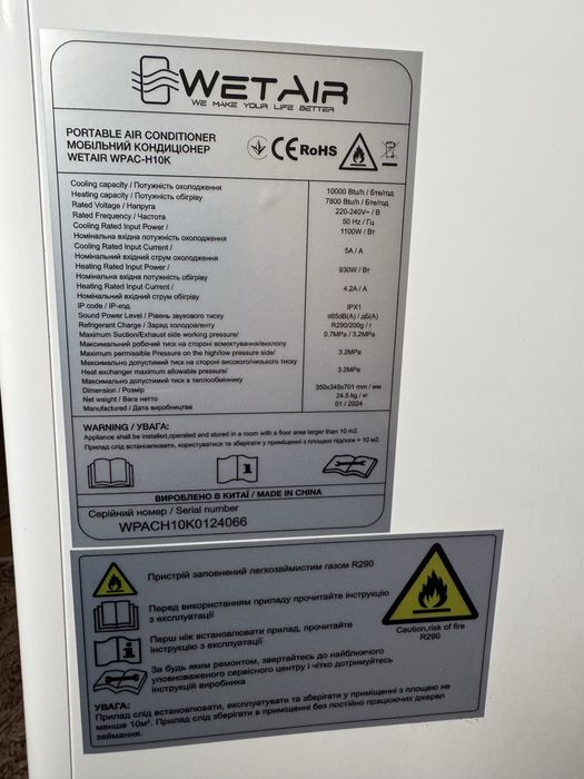 Мобильный кондиционер