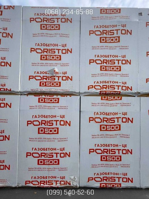 Газобетон, газоблок, піноблок PORISTON, ПОРІСТОН