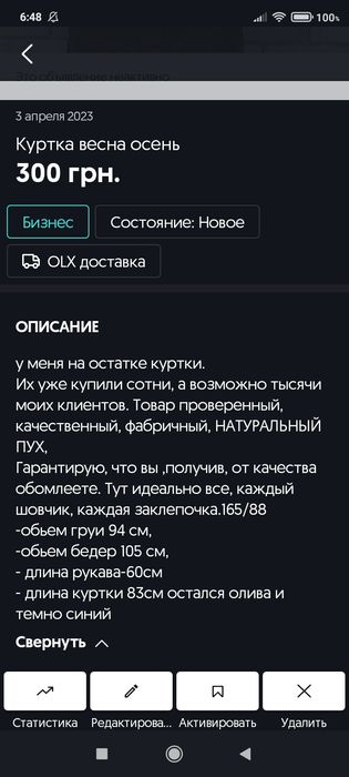 Куртка.пальто .пуховик.