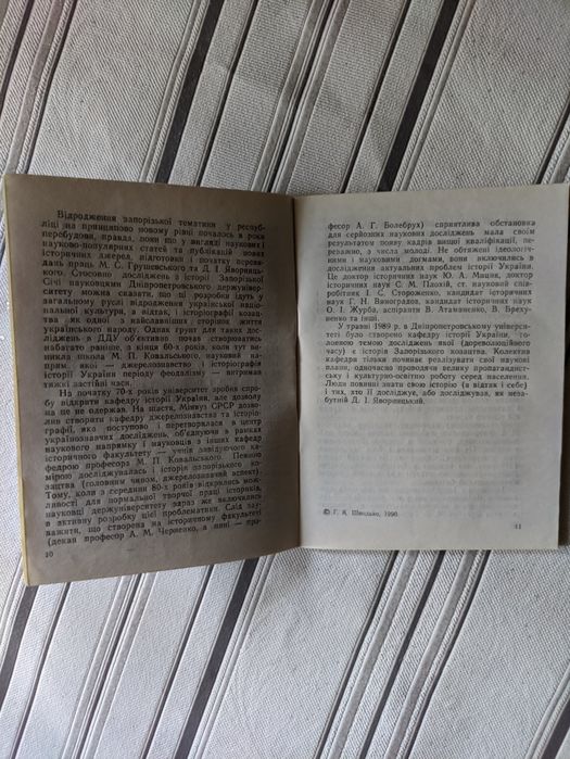 Історія запорізького козацтва, 500 річчя запорізької Січі