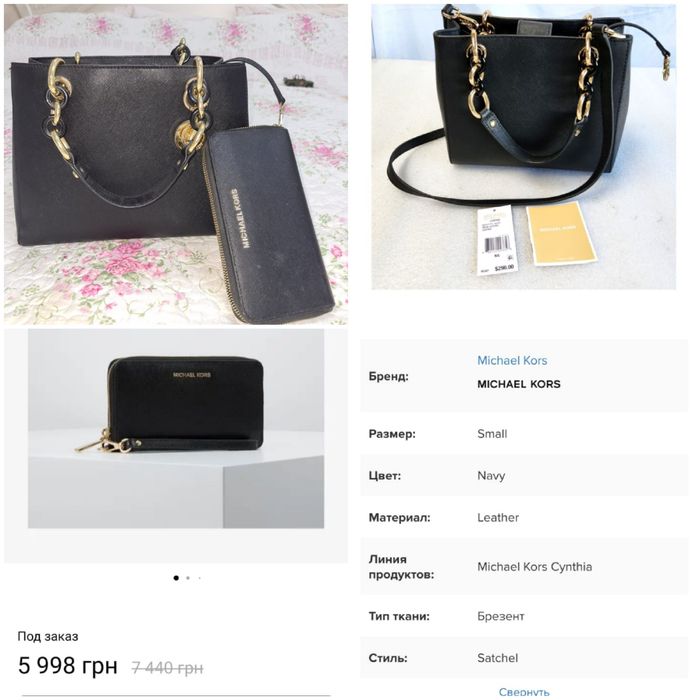 Сумка кожаная FURLA, MICHAEL KORS,