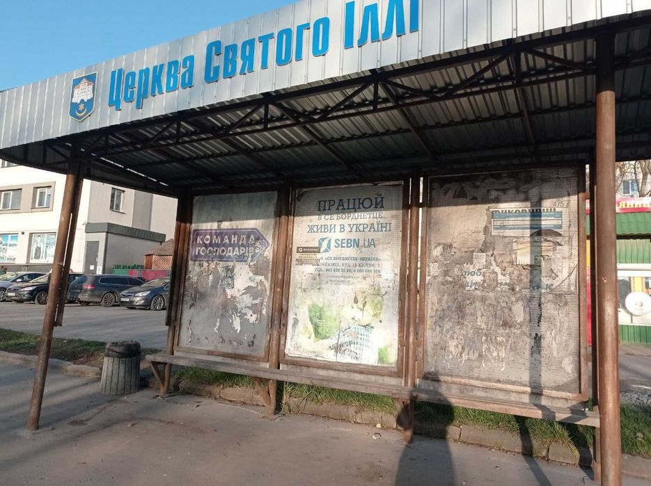 ФОРМАТ СІТІ виробник зупинок, які заробляють гроші