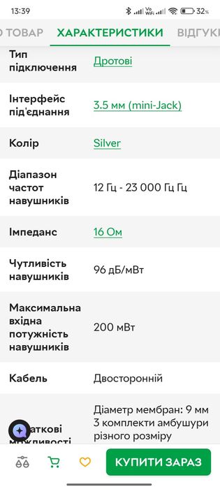 Проводні вакуумні навушники panasonic