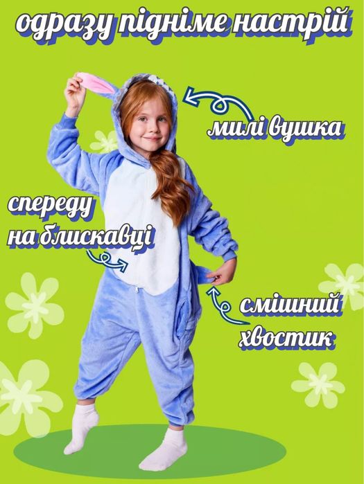 Кiгурумi  кигуруми кенгуруми Cтiч Стич дитячі підліткові
