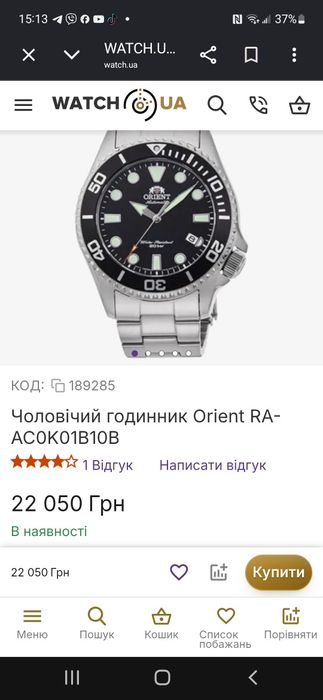 Годинник Orient Triton RA-AC0K01B10B