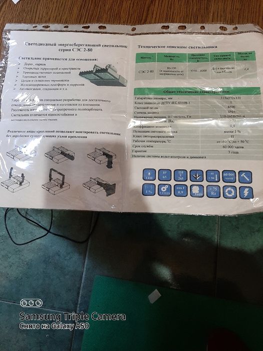 Продам светильник сэс 2-80