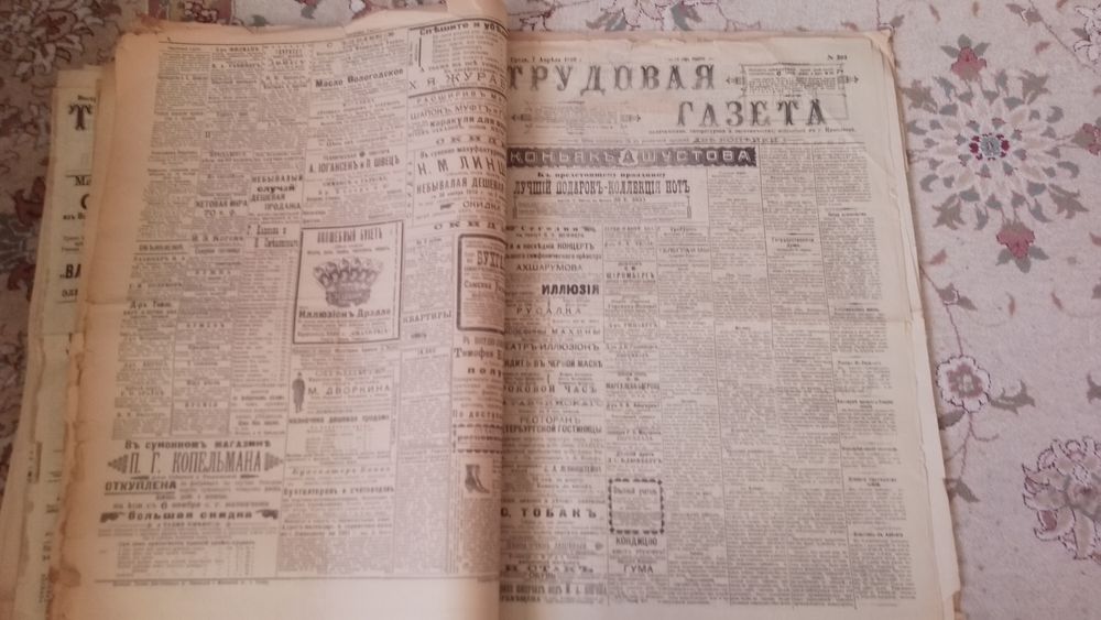 Николаевские царские газеты