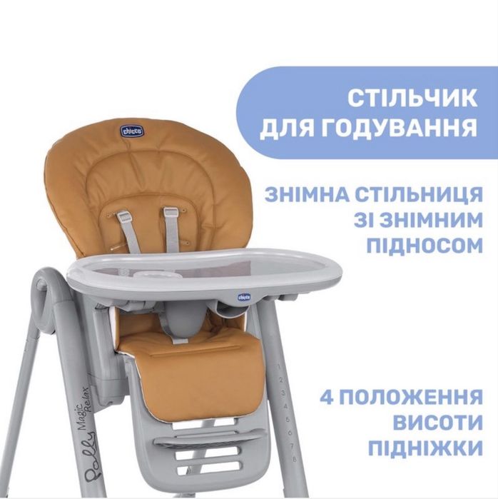 Стільчик для годування весь комплект Chicco Polly Magic Relax