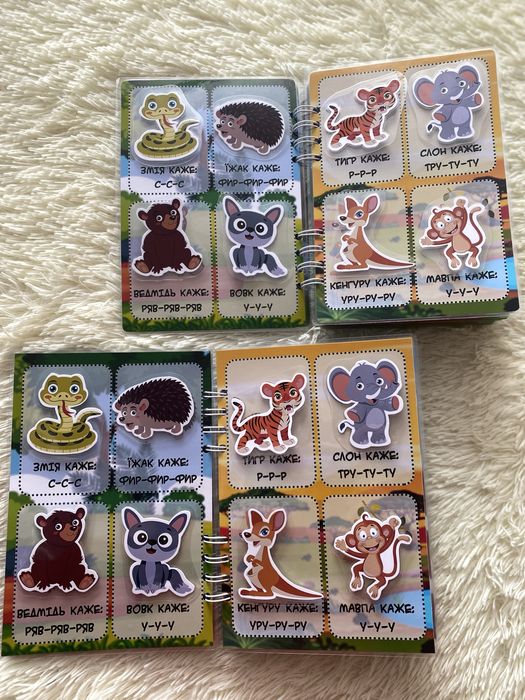 Ігри на липучках . Перша липуча книжечка