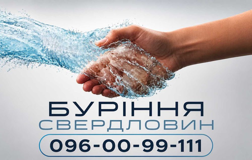 Професійне компактне буріння скважин , [50-125] Свердловини