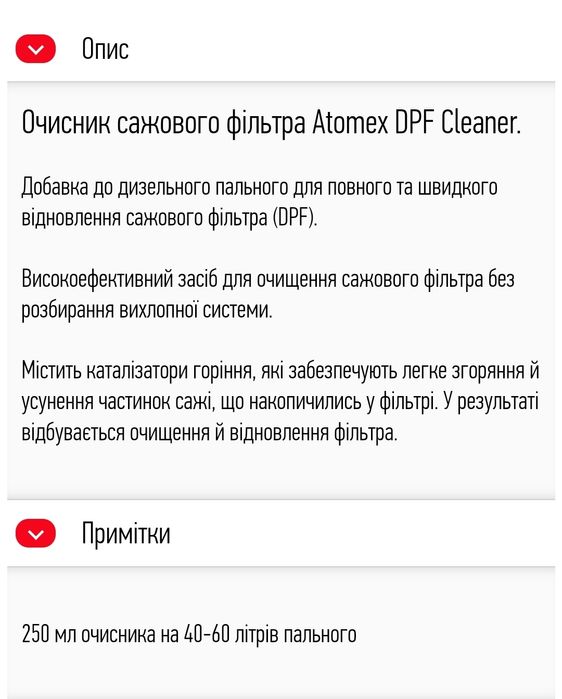 Dpf cleaner очисник сажевих фільтрів Xado .. Liqui moly