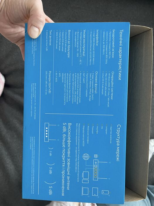 Маршутизатор wi-fi kyivstar WS319