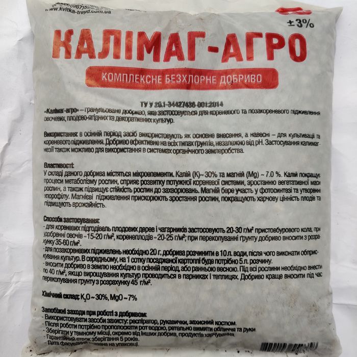 Суперфосфат Подвійний 1 кг (Комплексні добрива )| Швидка відправка